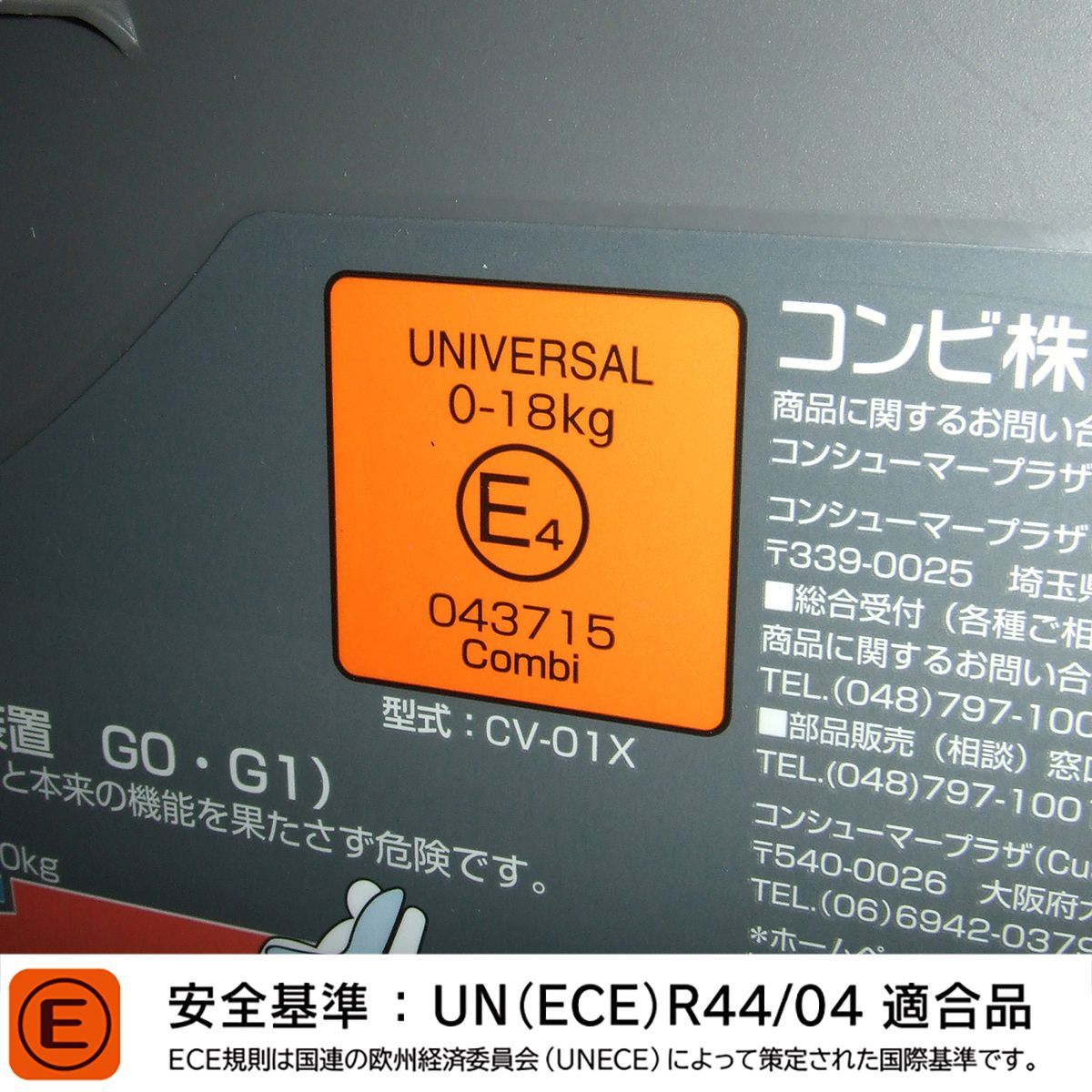 新生児から4歳 軽量