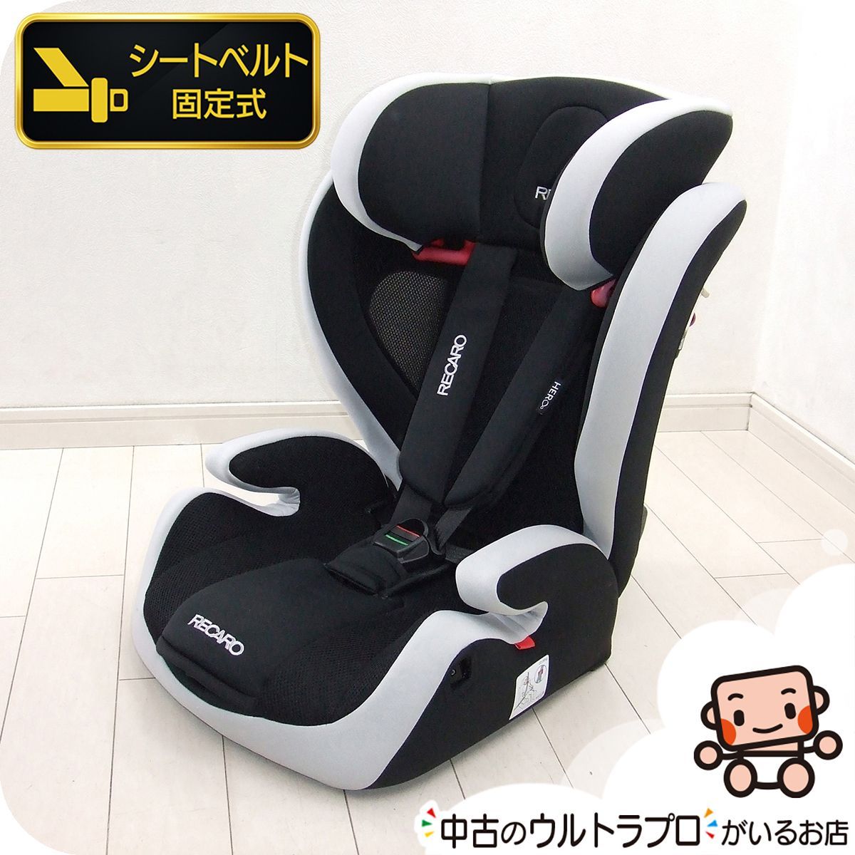 綺麗 ジュニアシート レカロ RECARO J1 ジェイワン 1歳から12歳