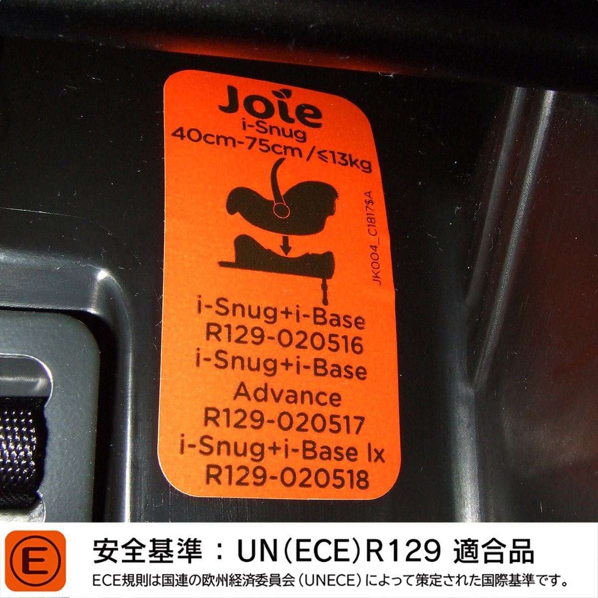  チャイルドシート Joie ジョイー ベビーシート i-snug アイ スナグ A 車用チャイルドシート チャイルドシート