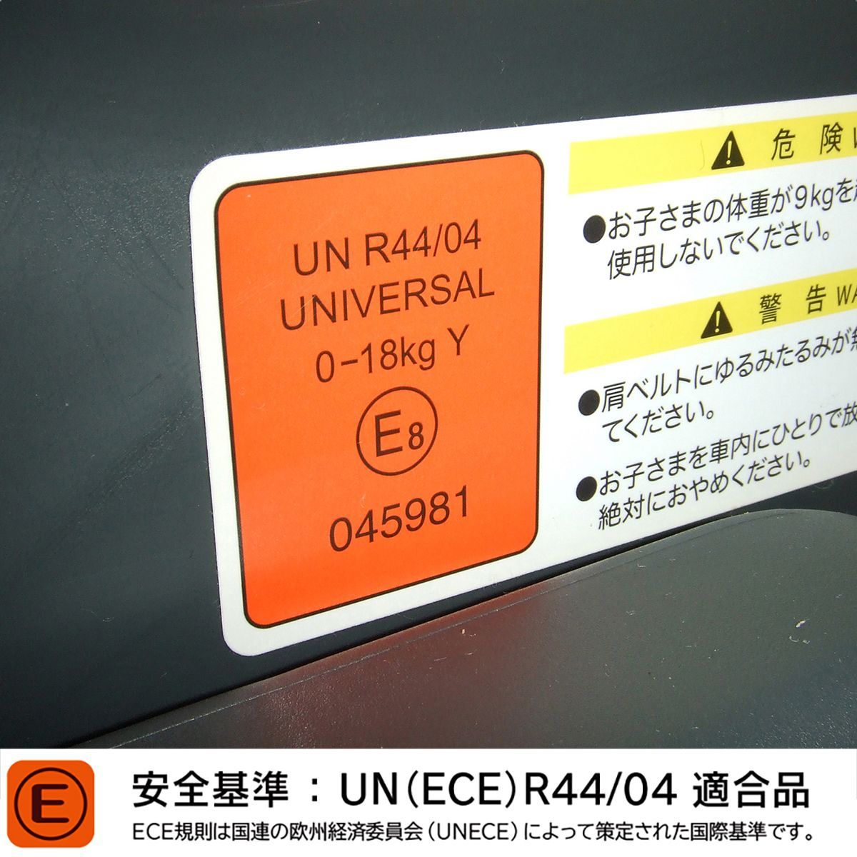 ウィゴー 4カ月頃から4歳