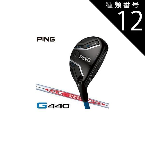 G440 ハイブリッド ピン ユーティリティ PING J ALTA | HL スチール 0