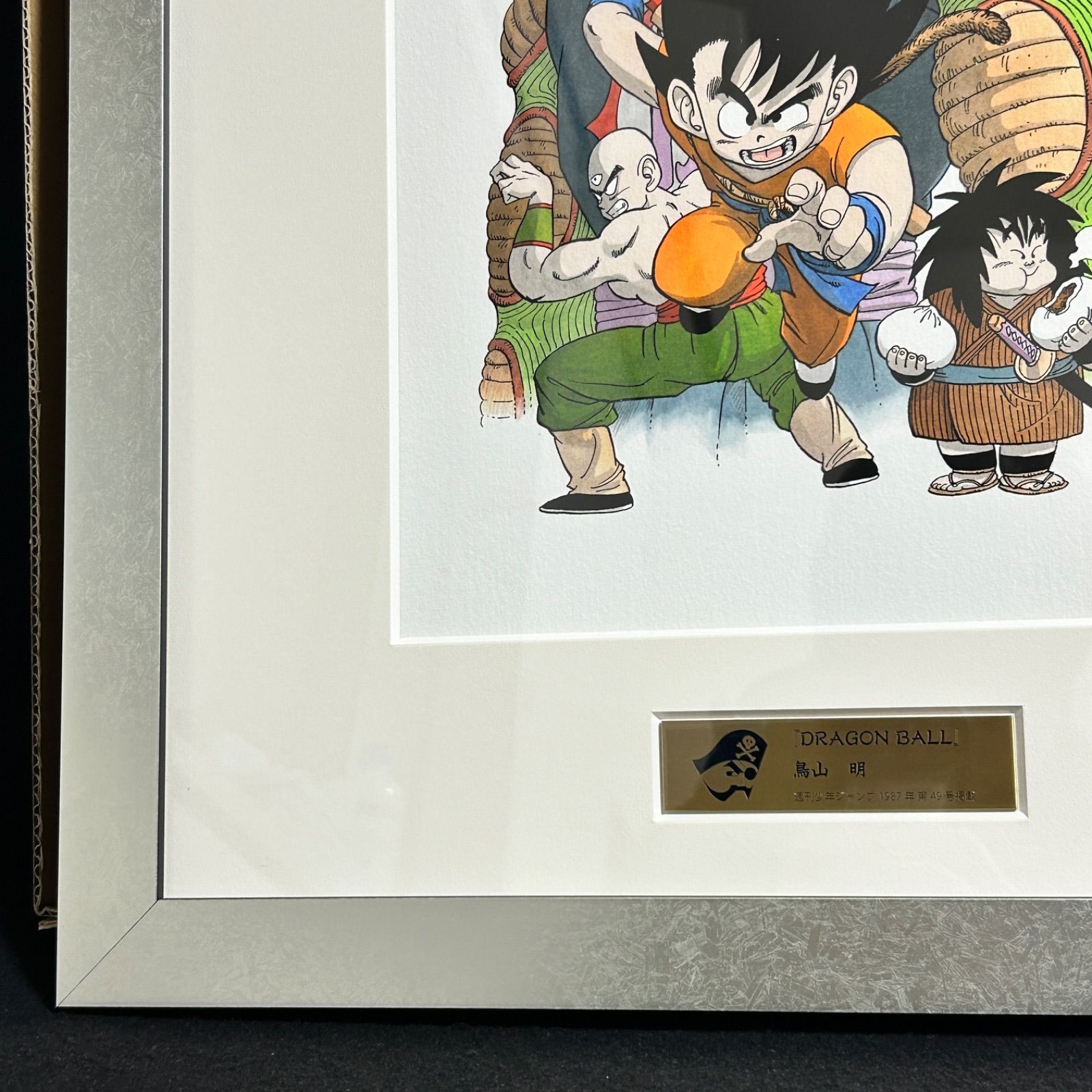 創刊50周年 週刊少年ジャンプ展 ドラゴンボール 高級複製原画 鳥山明