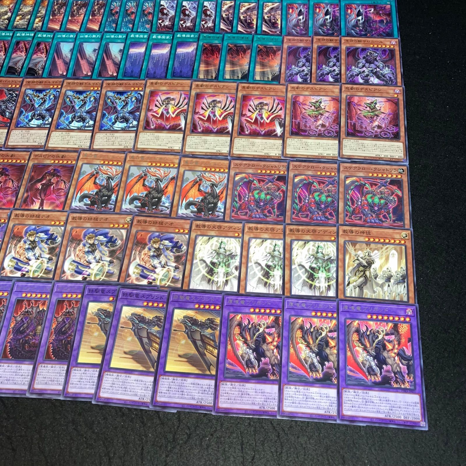 遊戯王 No.P2294 大量 デッキパーツ 烙印 教導 - メルカリ