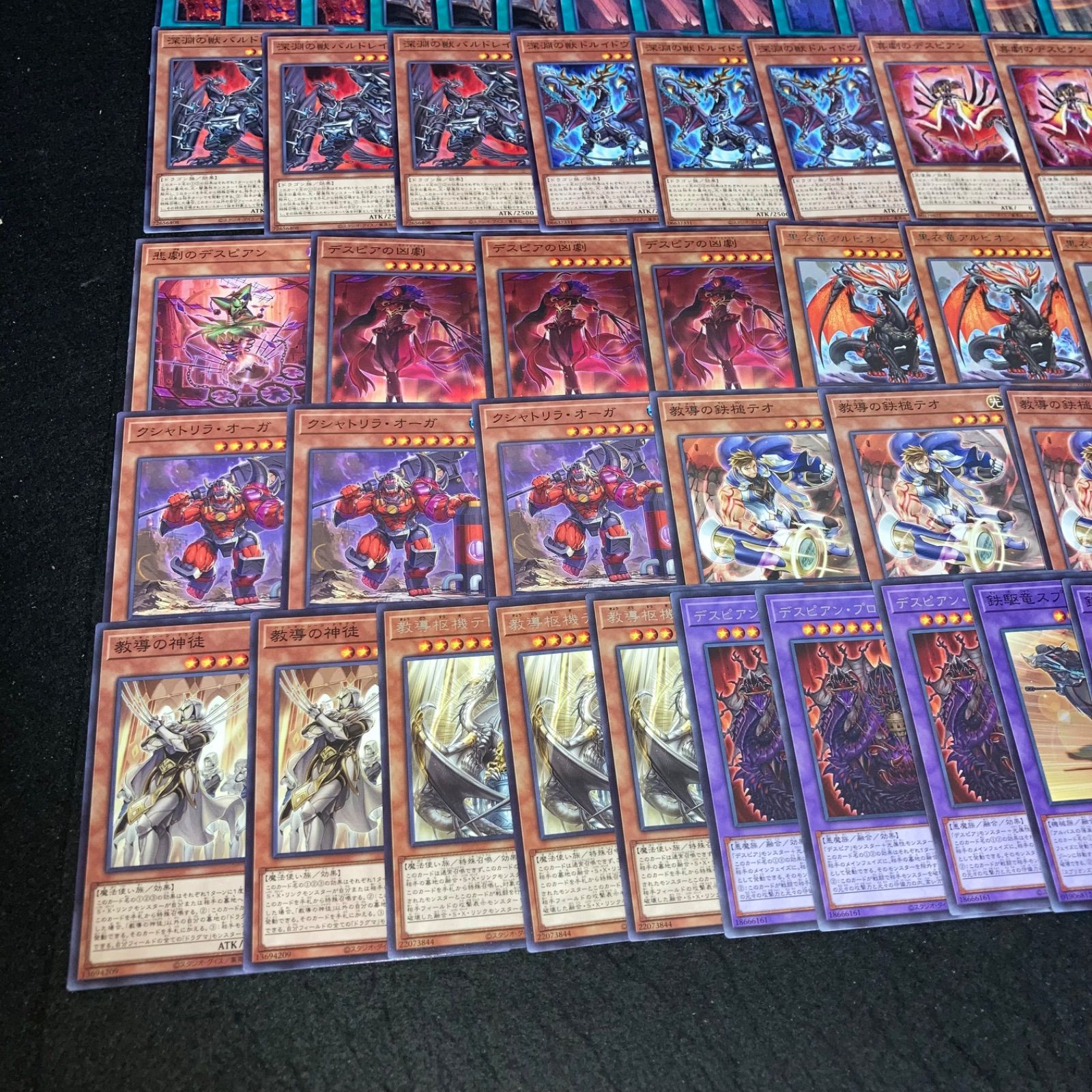 遊戯王 No.P2294 大量 デッキパーツ 烙印 教導 - メルカリ