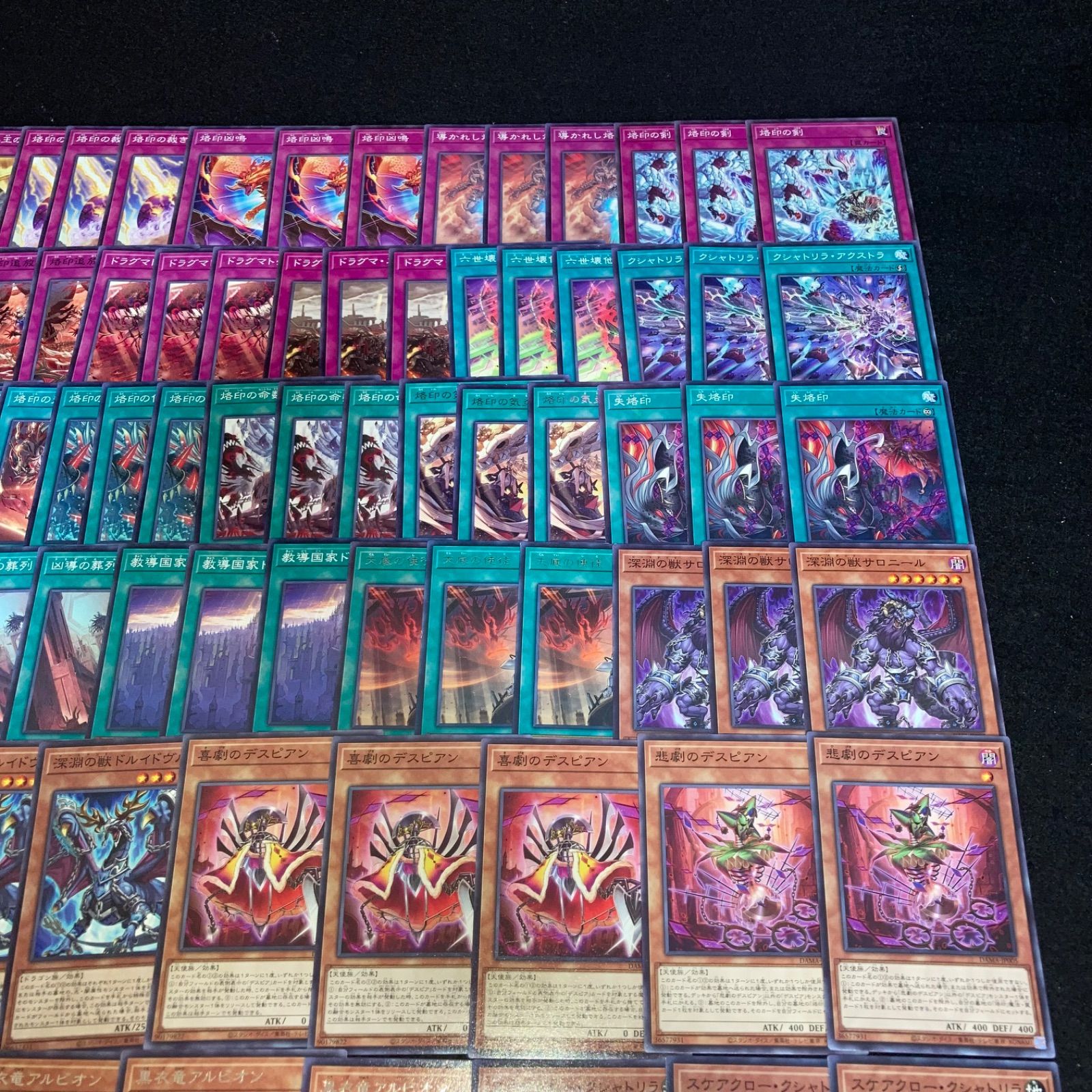 烙印デッキパーツ 遊戯王 No.P2294 大量 デッキパーツ 烙印 教導 - メルカリ