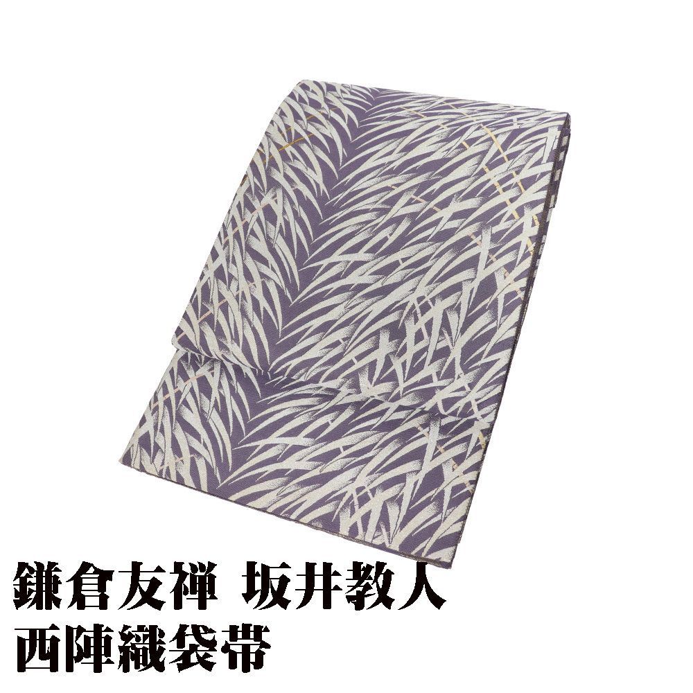 正絹　袋帯 楽天市場】≪15%OFFクーポンあり≫【志都香 袋帯 振袖用 仕立て付き