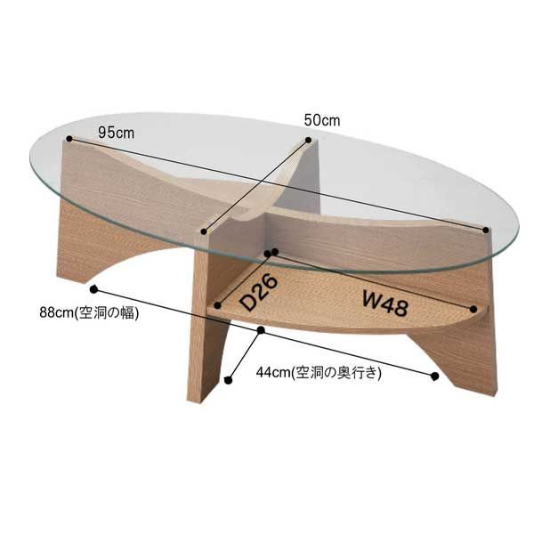 楕円形のデザインガラステーブル 合成樹脂化粧合板 W 105×D 60×H 36 cm 収納棚付き No.454 ナチュラル