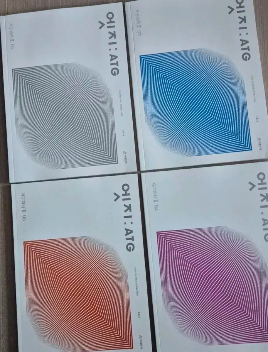 2026 時代人材 地球科学2 エッジ 断捨離