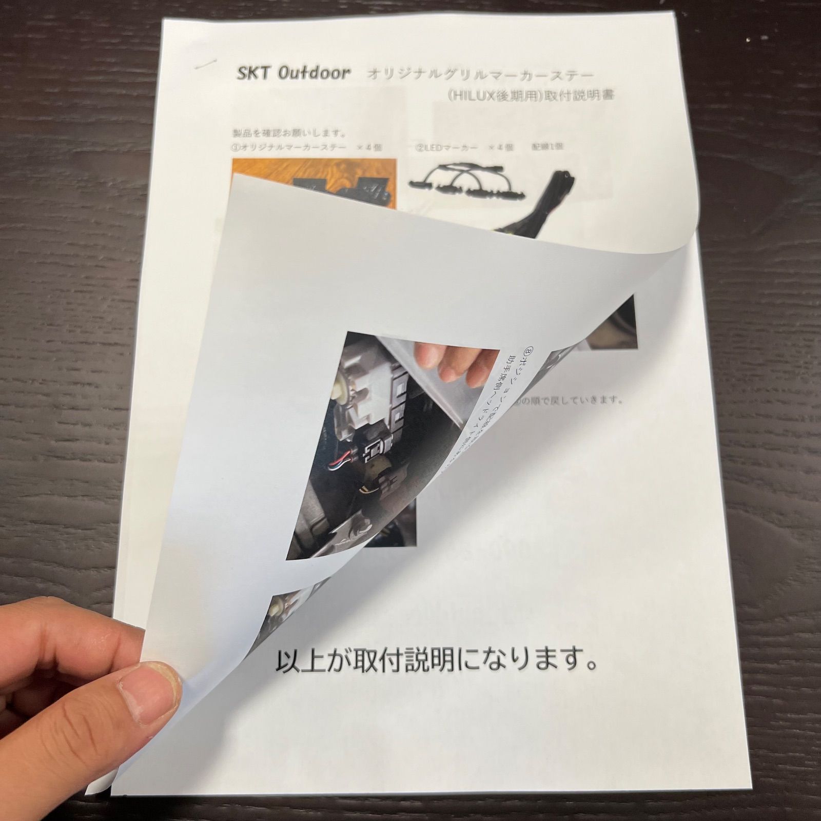 SKT製GRハイラックスグリルマーカー強化版 Ver.3 ニュージーFACE対応