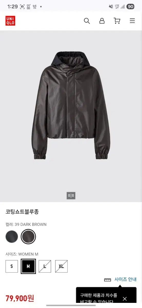 UNIQLO U コーティング ショートブルゾン ダークブラウン