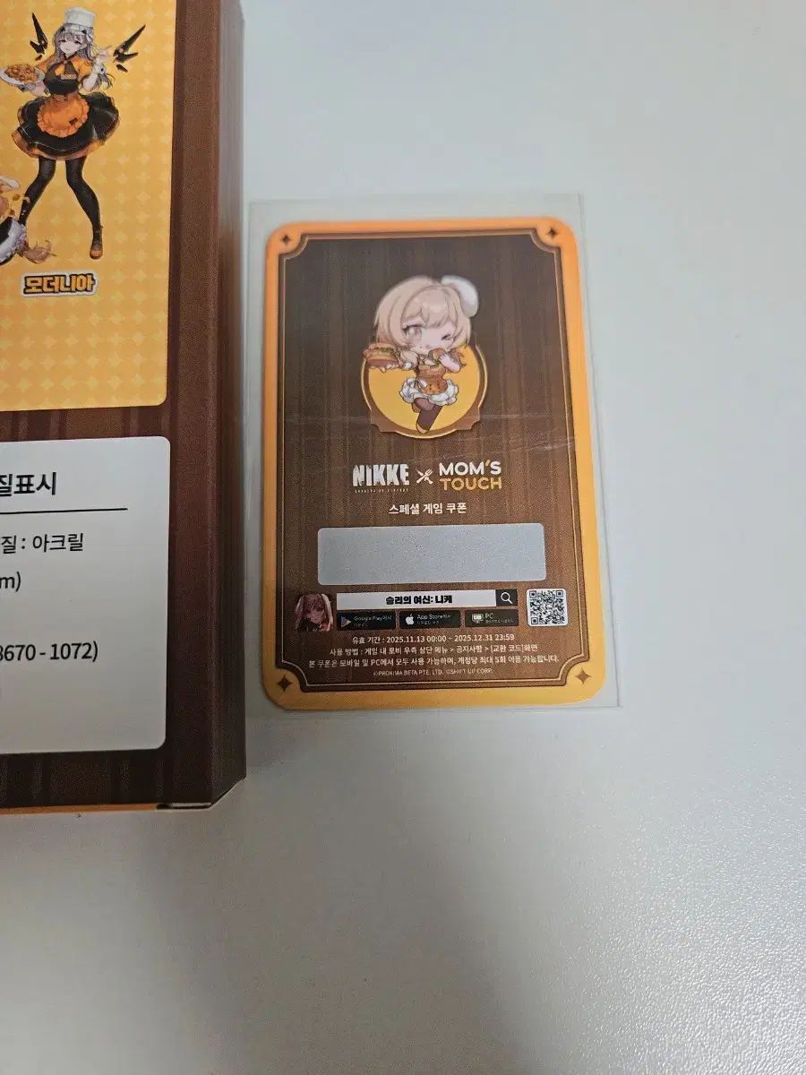 NIKKE ブレッディアクリルジオラマ マムズタッチコラボ 韓国限定アクリル