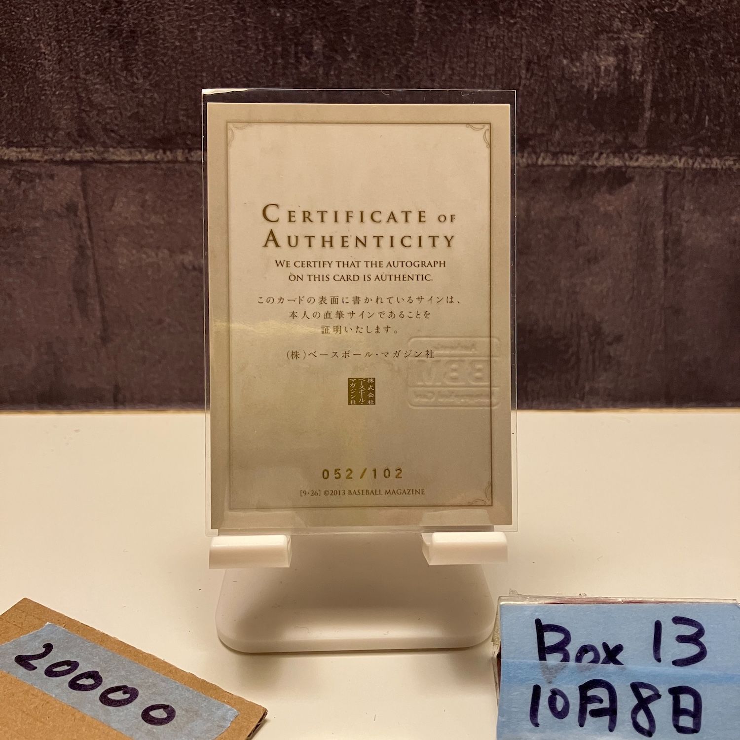 2013 BBM Shawn Gilbert ショーンギルバート 052 102 直筆サインカード 大阪近鉄バファローズ Greatest Games 9 26 2001 カード