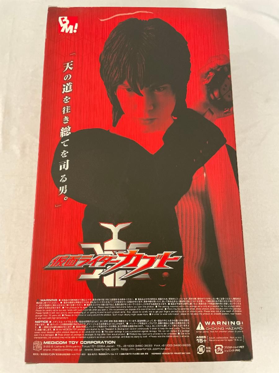 天道総司「仮面ライダーカブト」Project BM! 限定品 - メルカリ