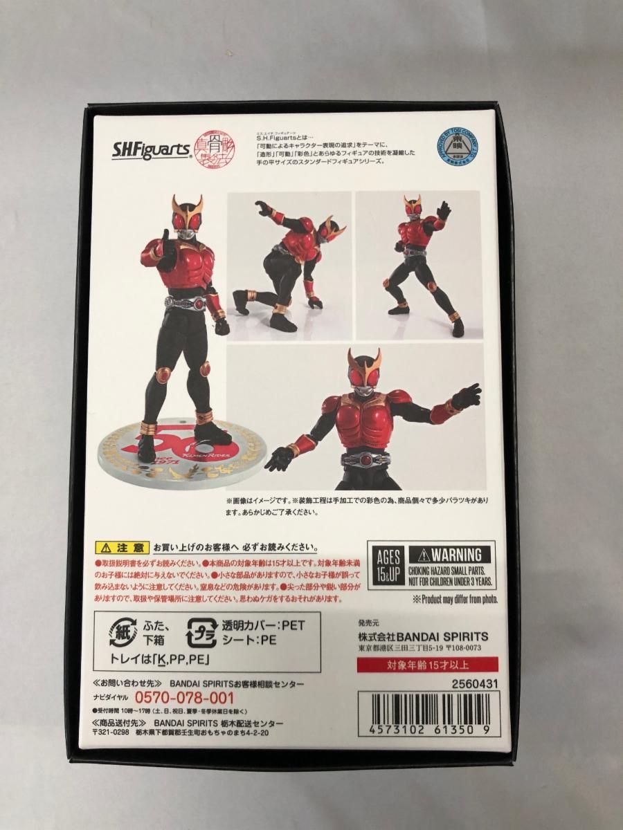 未使用品」S.H.フィギュアーツ 仮面ライダークウガ マイティフォーム