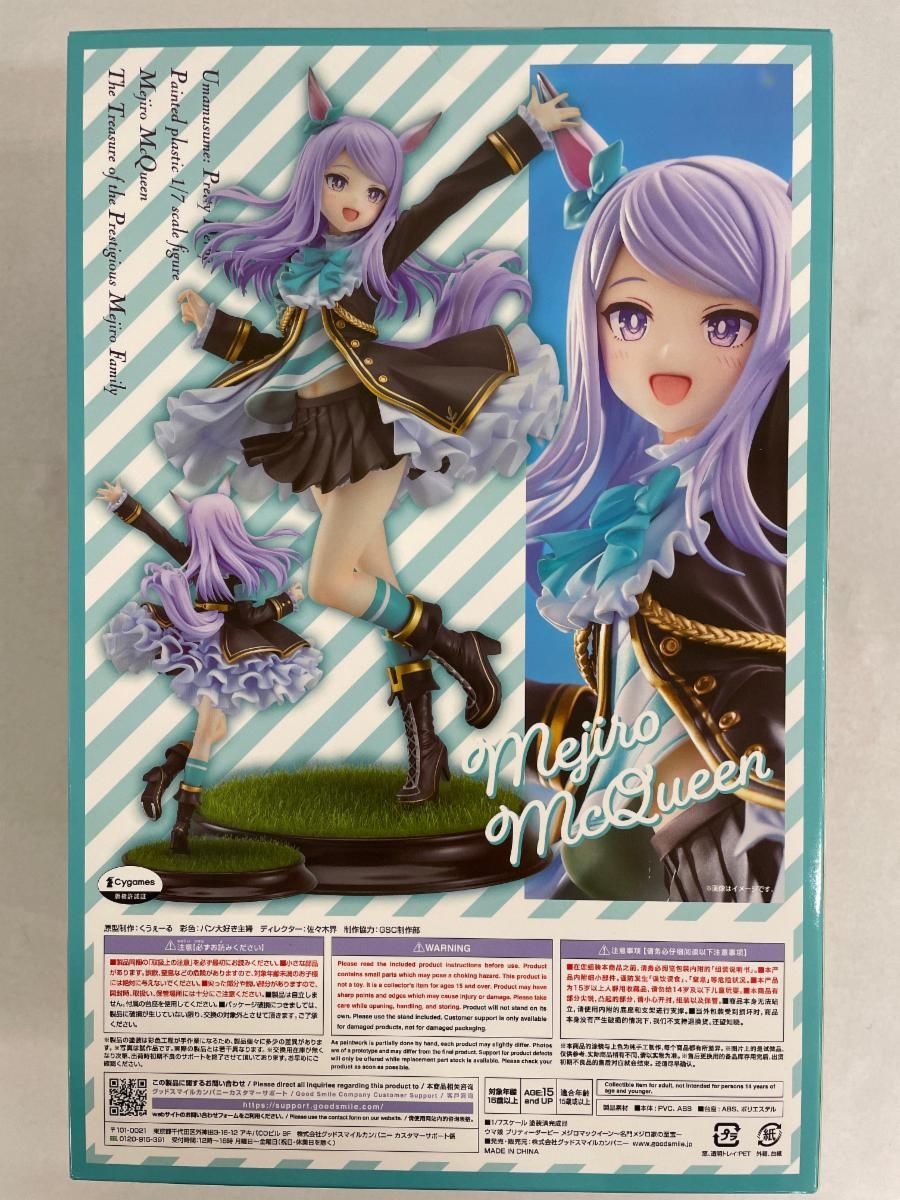 【未開封・美品】ウマ娘 『メジロマックイーン』〜名門メジロ家の至宝〜 ウマ娘 プリティーダービー メジロマックイーン～名門メジロ家の至宝