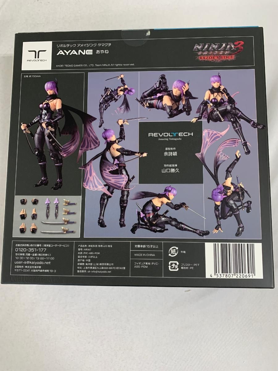 未開封】アメイジング・ヤマグチ あやね 「NINJA GAIDEN 3： Razor's