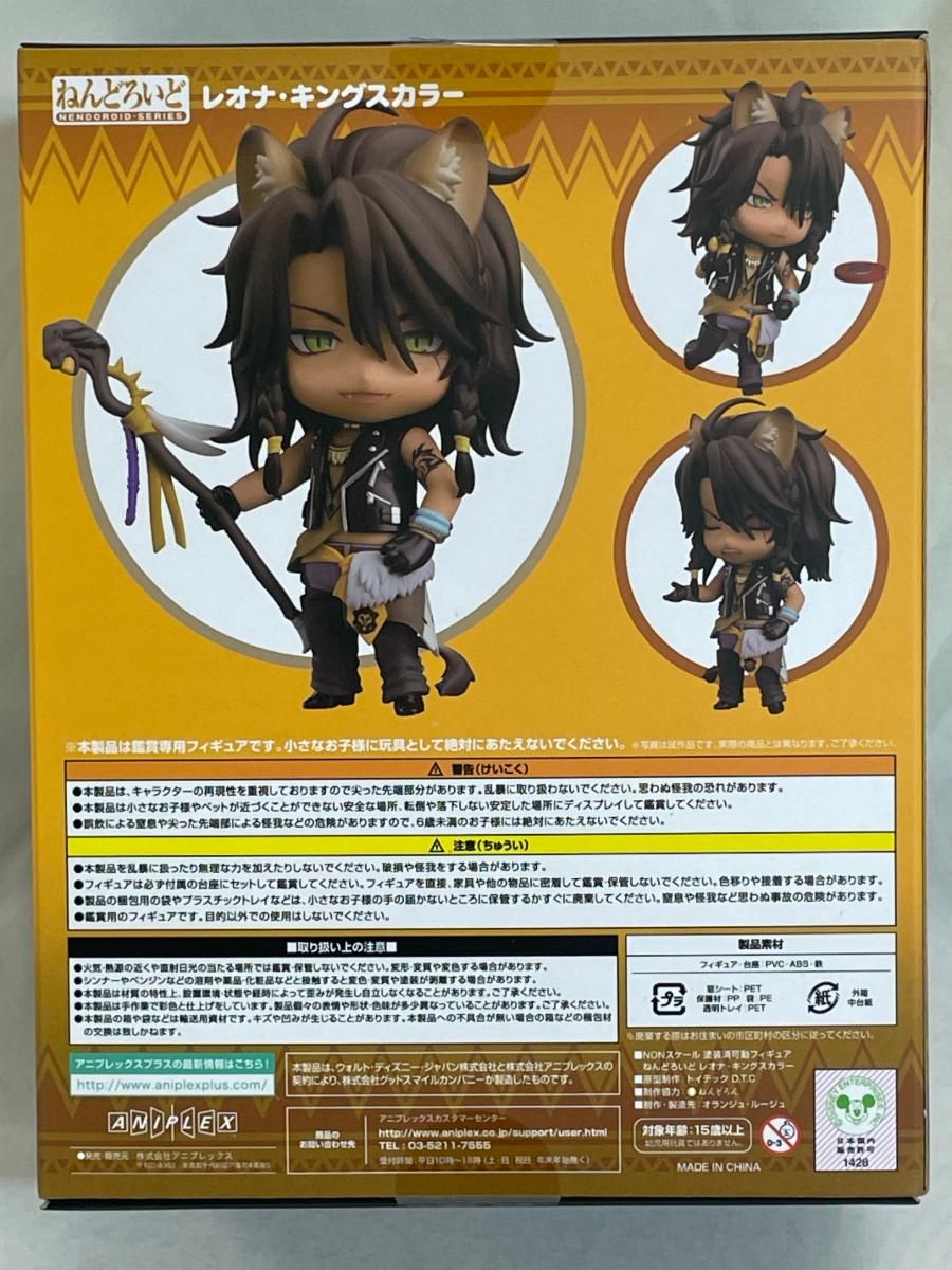 未開封】【特製缶バッジ付き】 ねんどろいど レオナ・キングスカラー