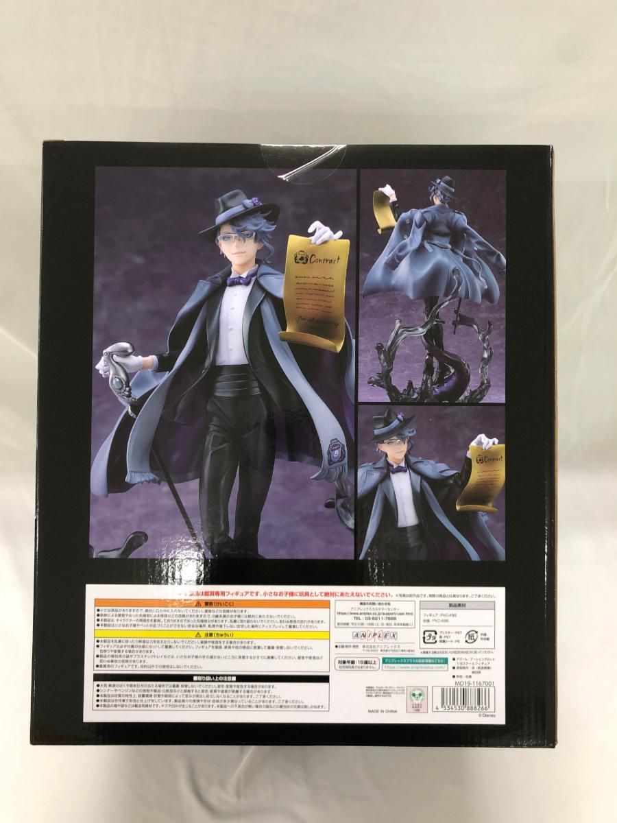 未開封】アズール・アーシェングロット ディズニー ツイステッド