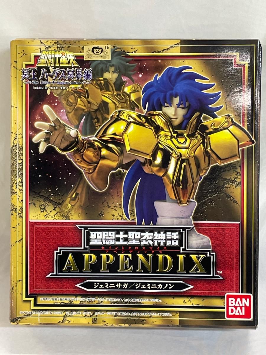 ジェミニサガ 聖 闘士 星矢 カノン 画像 APPENDIX ジェミニ