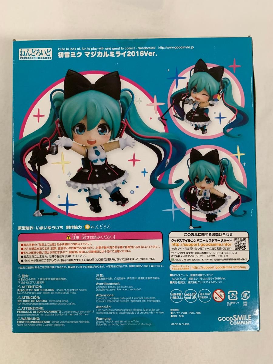 未開封】ねんどろいど 673 キャラクター・ボーカル・シリーズ01 初音