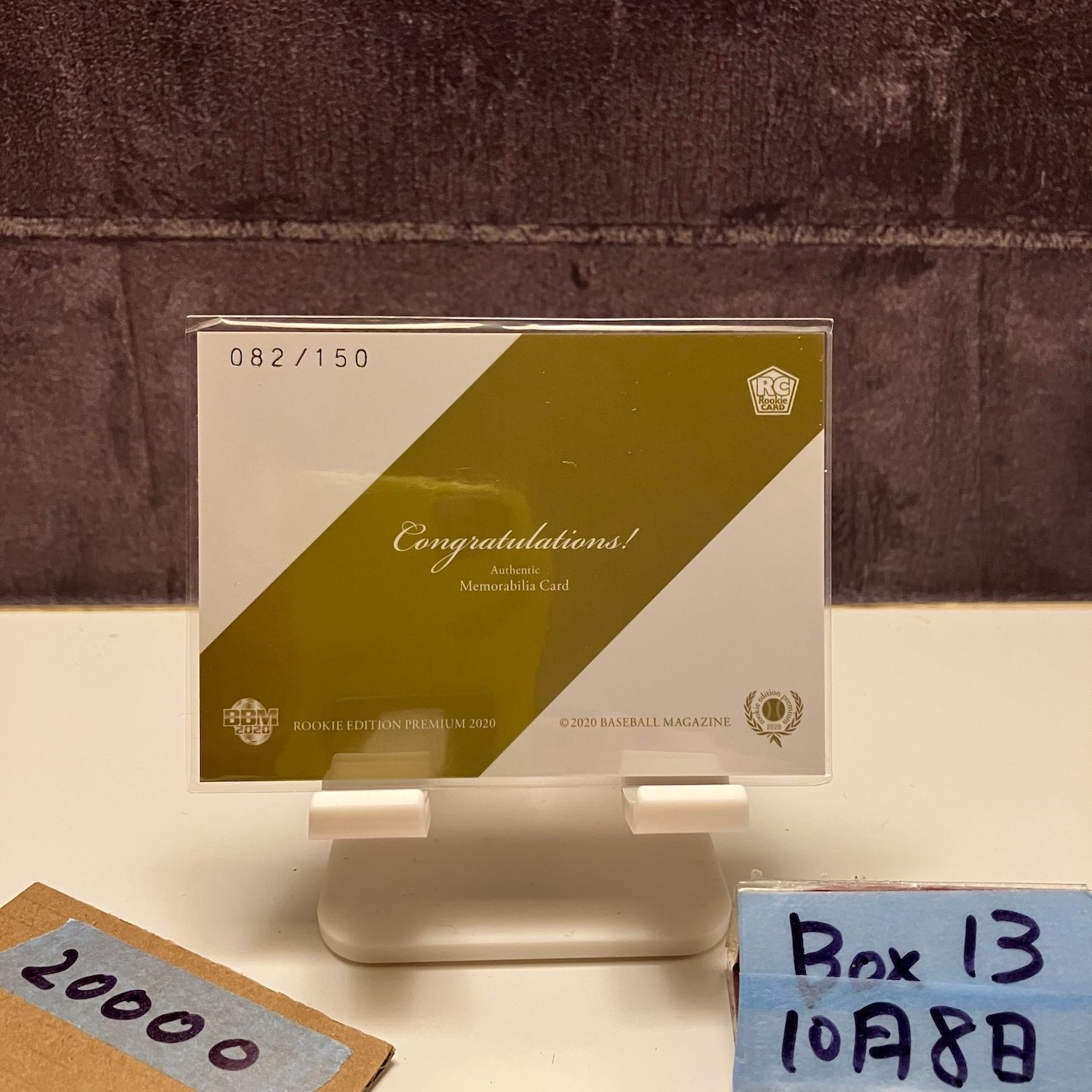 2020 BBM 佐々木朗希 082/150 千葉ロッテマリーンズ Visitor ジャージ