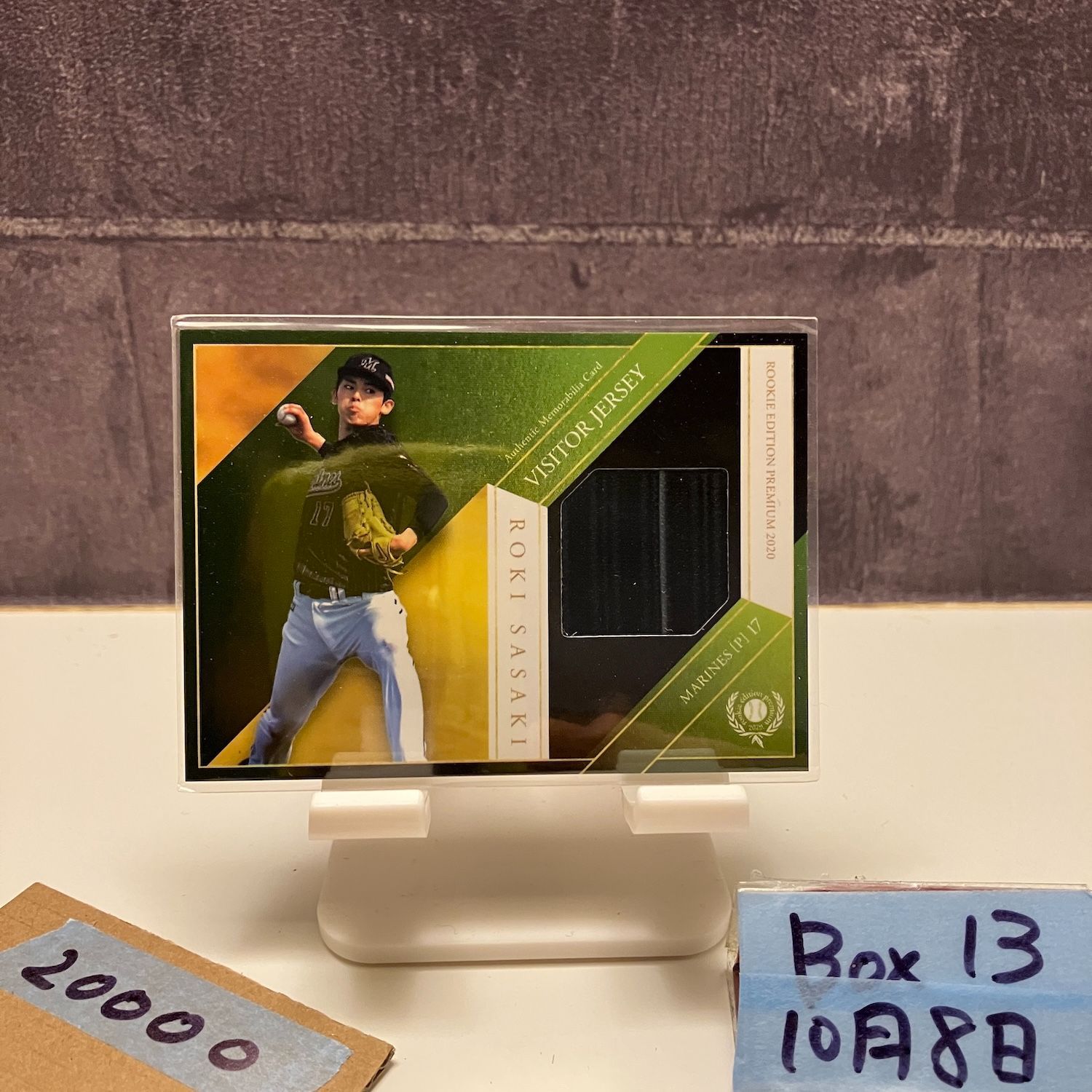 2020 BBM 佐々木朗希 082/150 千葉ロッテマリーンズ Visitor ジャージ