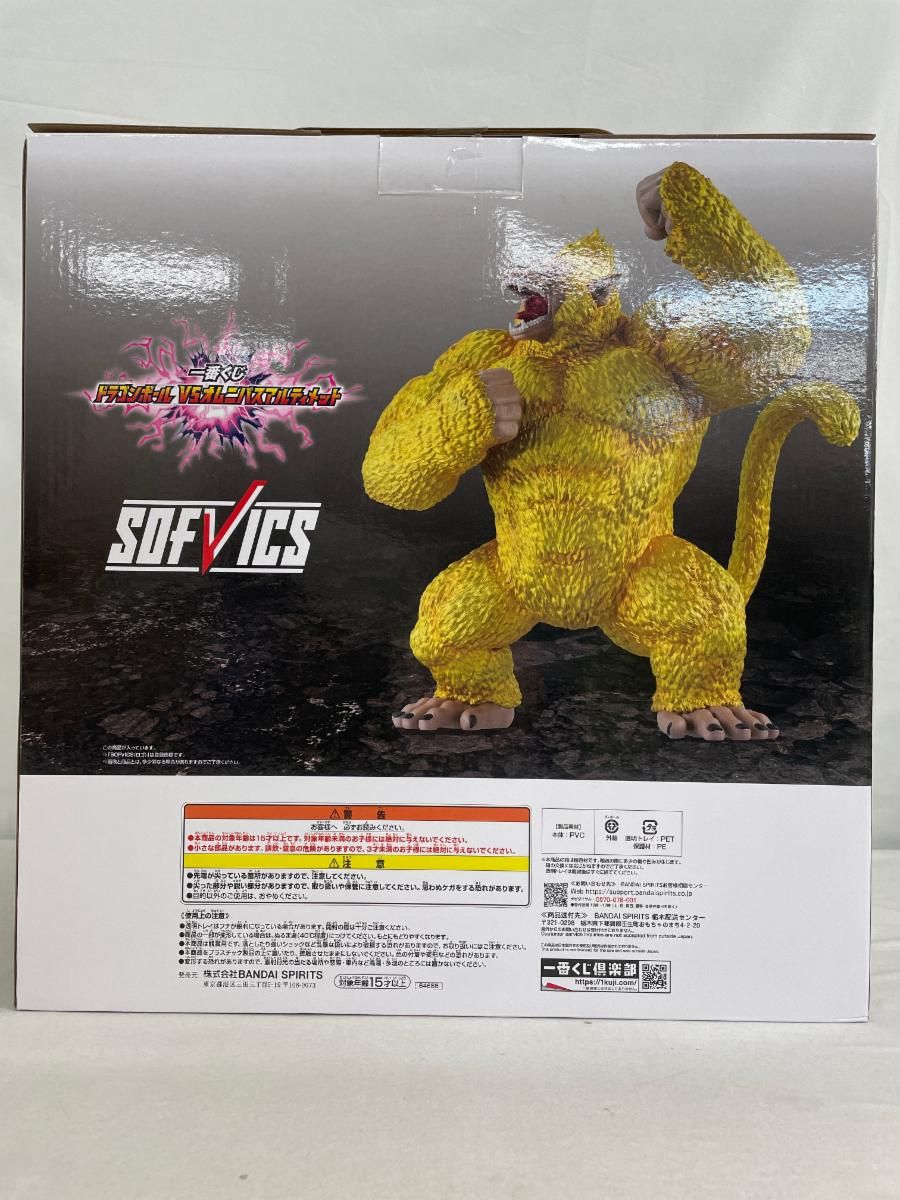 一番くじ　ドラゴンボール　VSオムニバスアルティメット　ラストワン賞　黄金大猿 ドラゴンボール - ラストワン賞 黄金大猿 一番くじ ドラゴンボールVS