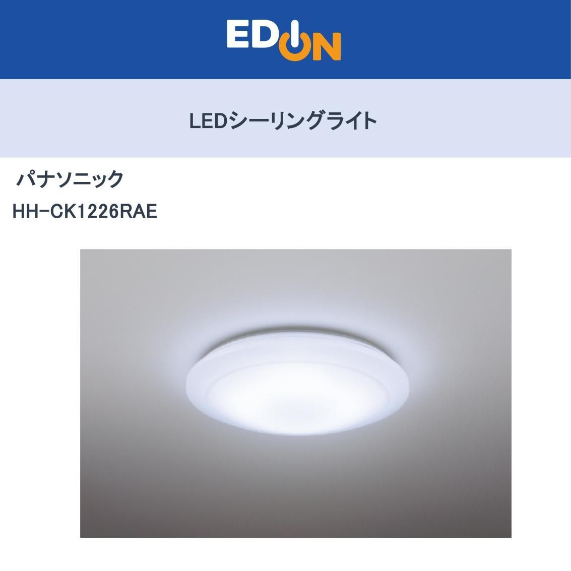 04124 パナソニック LEDシーリングライト HH