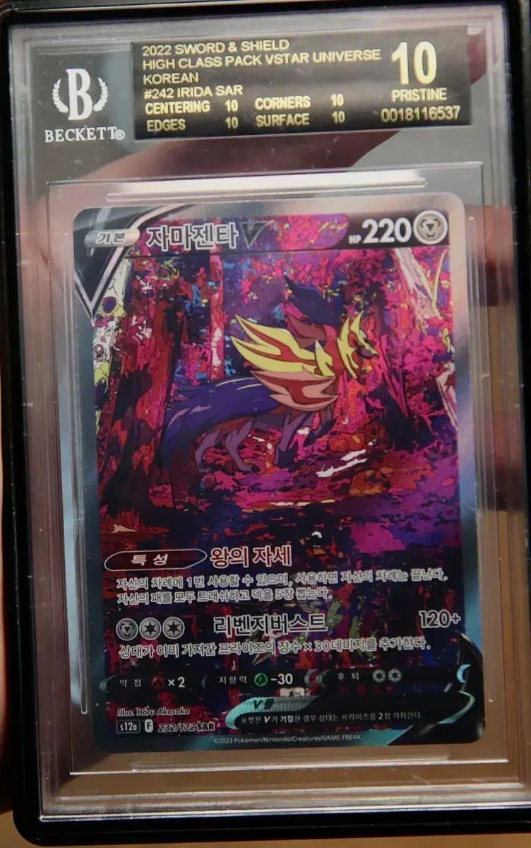 ポケモンカード ザシアンSAR BGS BLACK LABEL