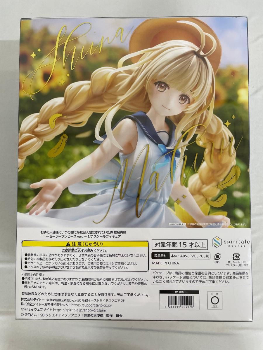 椎名真昼 ～セーラーワンピースver.～ 1/7 PVC＆ABS製塗装済み完成品