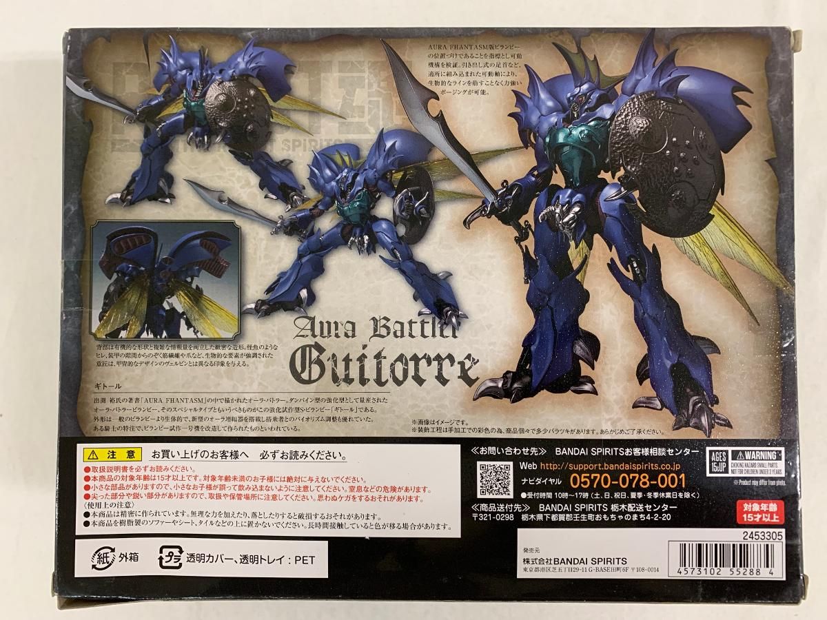 未開封】ROBOT魂 ＜SIDE AB＞ ギトール AURA FHANTASM - メルカリ