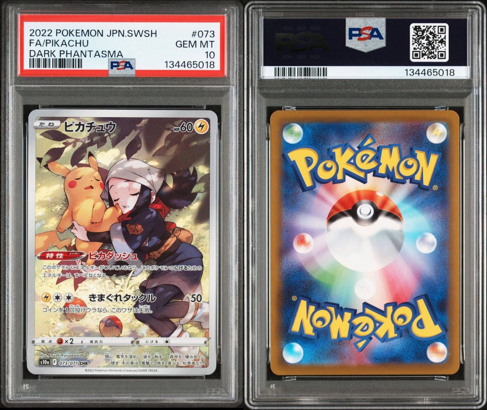 PSA10】 ピカチュウ CHR ダークファンタズマ - メルカリ