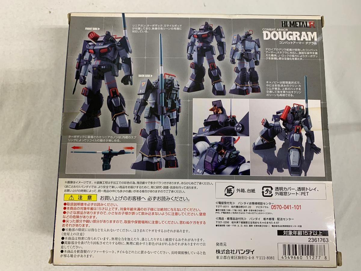 (未使用･未開封品)HI-L R 太陽の牙ダグラム ダグラム 約160mm ABS&amp;PVC&amp;ダイキャスト製 塗装済み可動フィギュア 未開封】HI-L R 太陽の牙ダグラム ダグラム 約160mm ABS&PVC&ダイ