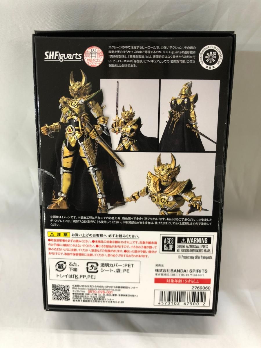 未開封】S.H.Figuarts(真骨彫製法) 黄金騎士ガロ(冴島雷牙) 20th