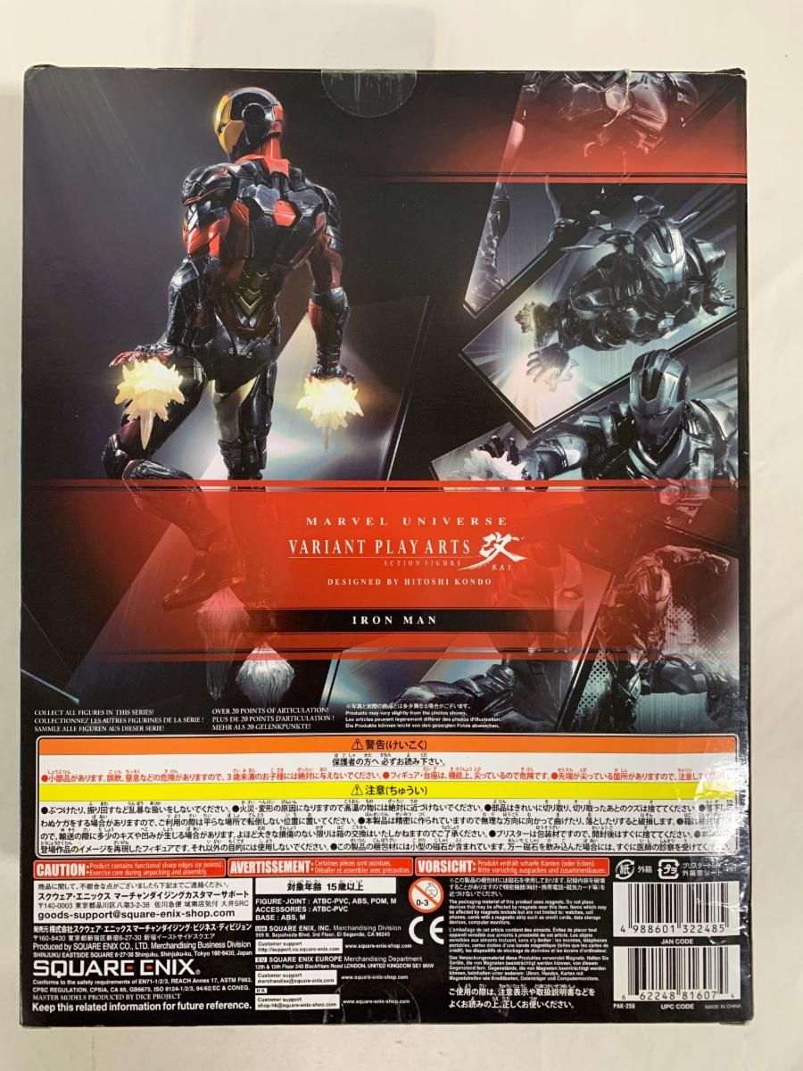 MARVEL COMICS VARIANT PLAY ARTS改 アイアンマン PVC塗装済みアクションフィギュア