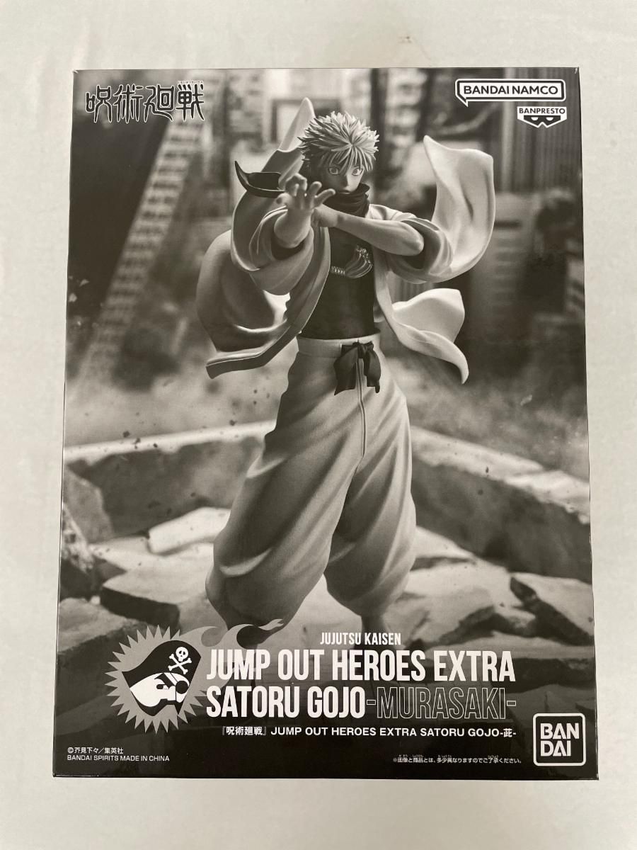 五条悟 JUMP OUT HEROES EXTRA SATORU GOJO -ムラサキ- 「呪術廻戦