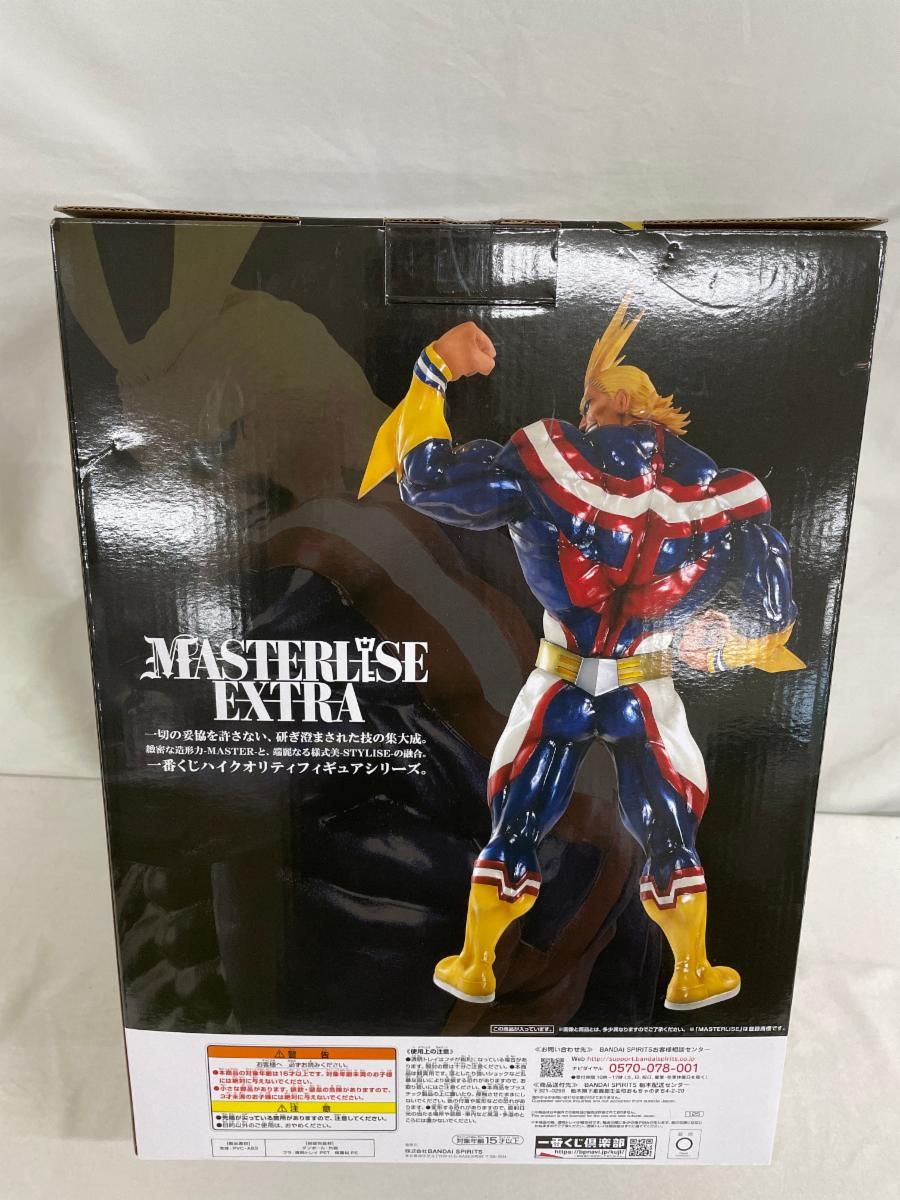 オールマイト;MASTERLISE EXTRA ラストワン 一番くじ 僕のヒーロー