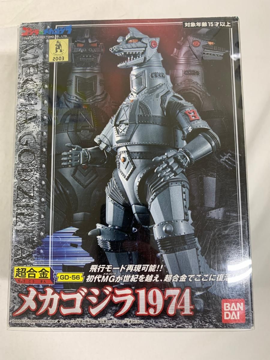 未開封】GD-56 超合金メカゴジラ1974 - メルカリ