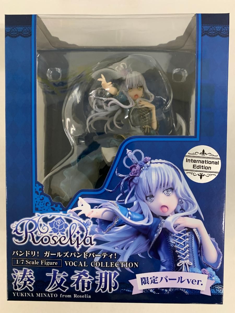 バンドリ! ガールズバンドパーティ! VOCAL COLLECTION 湊友希那 from