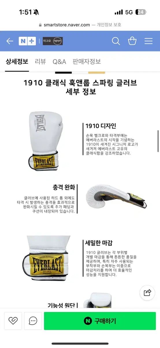 1910 16オンス グローブ