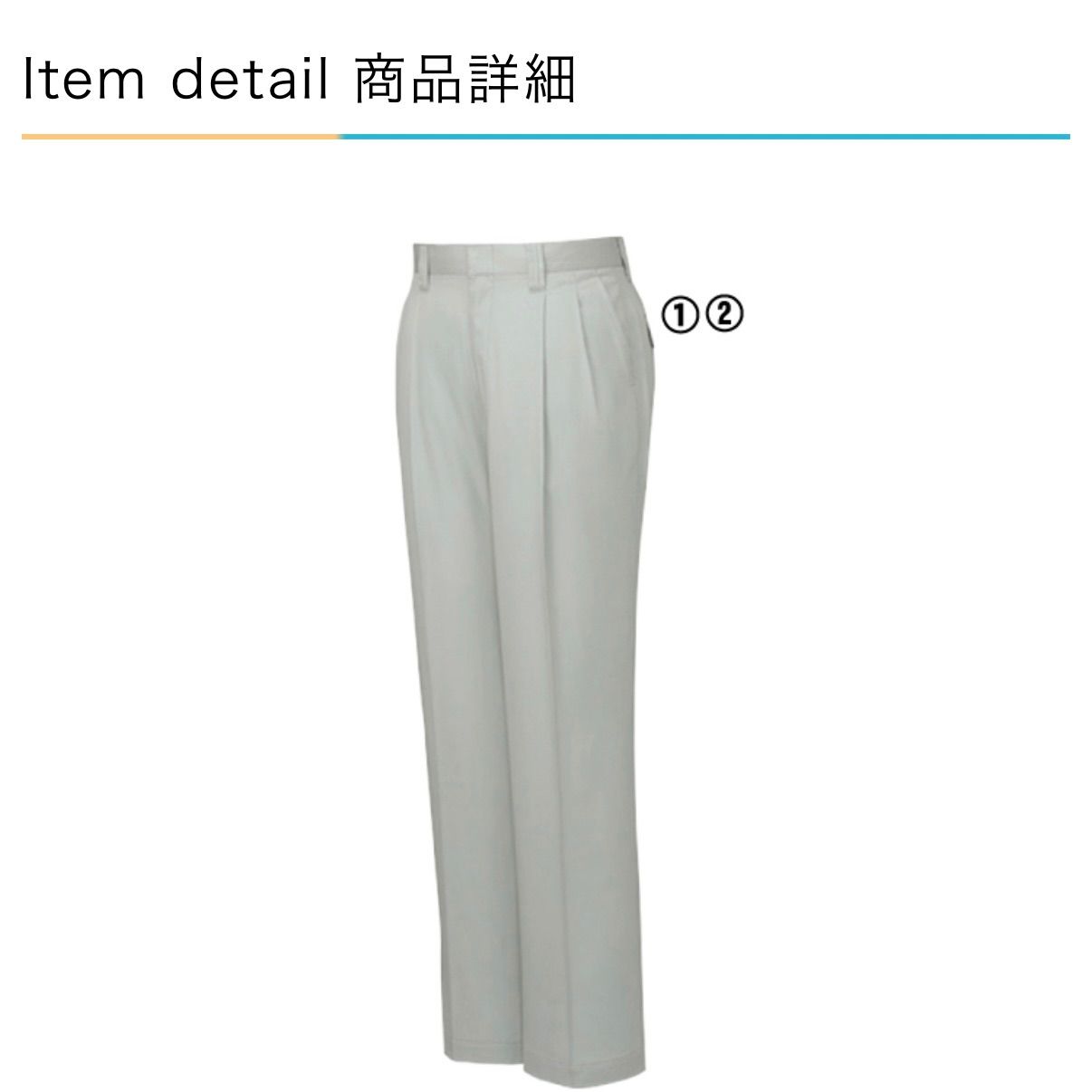 新品✨自重道 Jichodo 47201 ツータックパンツ [春夏] プルシャン