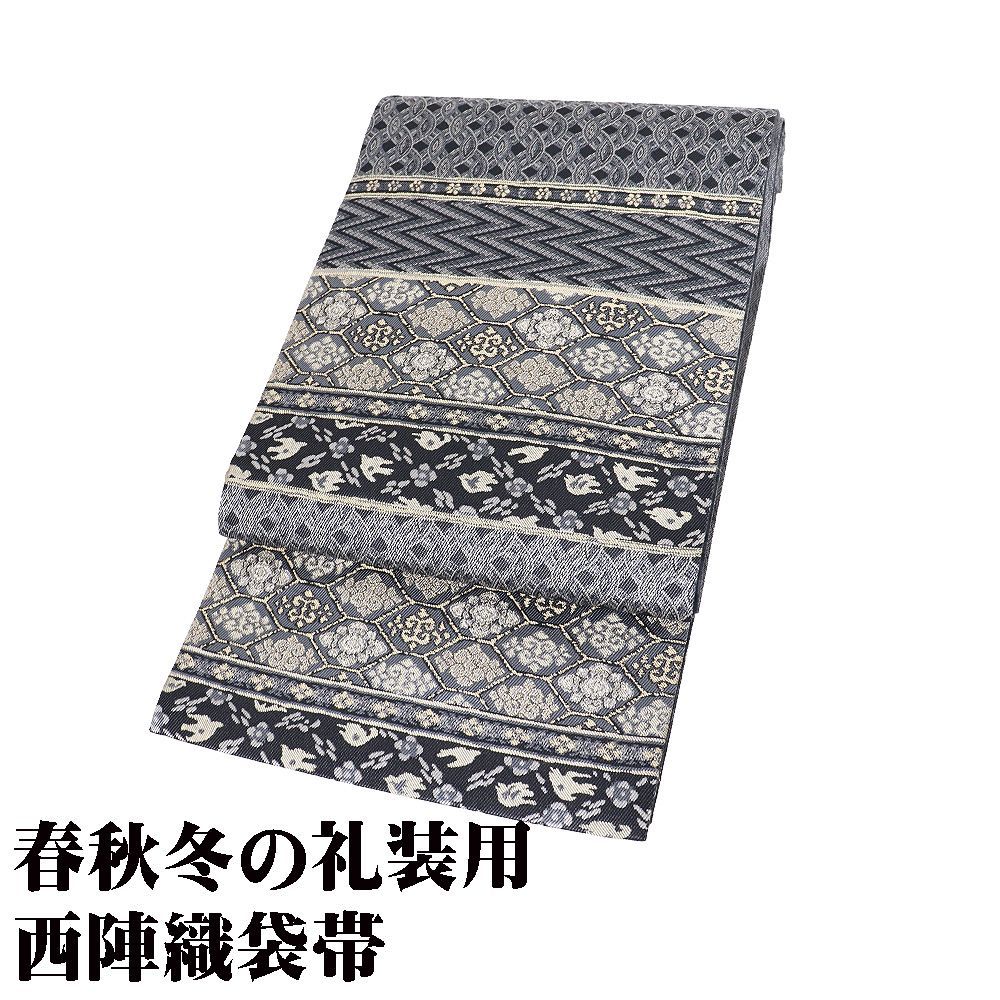 訪問着用 袋帯 正絹 藍染 濃紺 紺 青グレー 花喰鳥 唐花 華文 松皮菱文 Lサイズ F 8434 レディース ギフト フォーマル