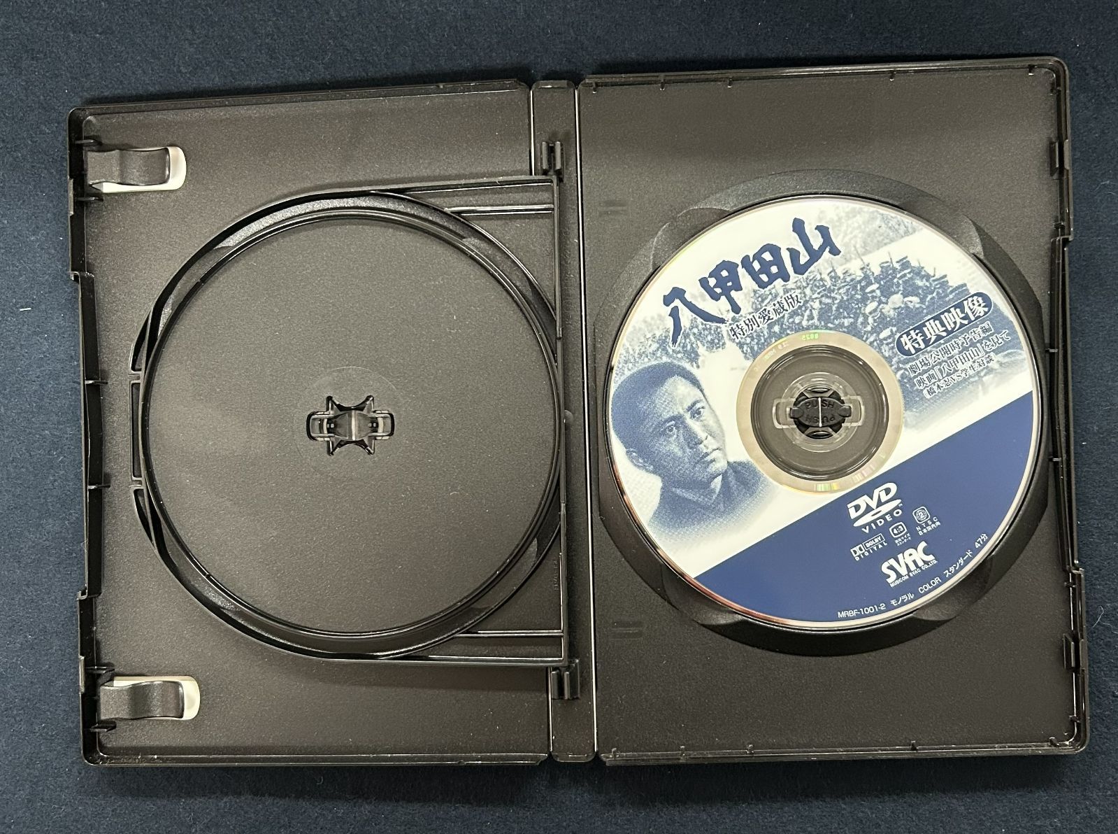 八甲田山 特別愛蔵版』 森谷司郎 高倉健 北大路欣也 特典映像付