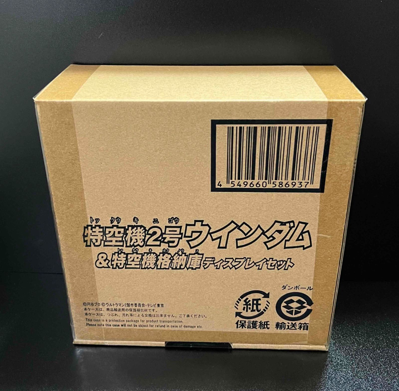 【ウルトラゾーン】BOXセット　⚠️ディスク(5)欠品 OCT247538 - DC 5PK SHORT COMIC STORAGE BOX - Previews World