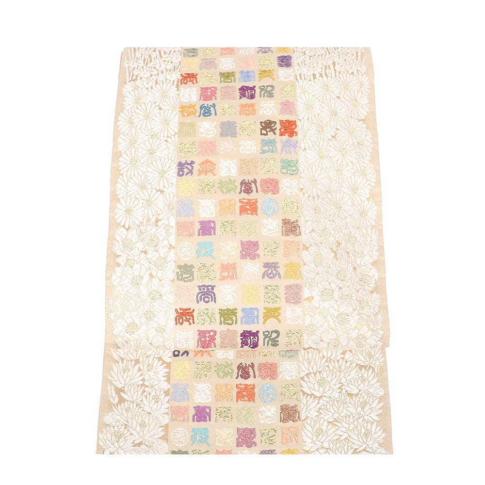 丸勇謹製 礼装用 西陣織袋帯 正絹 ベージュ 唐織 寿 菊 月下美人 菖蒲 Lサイズ F 8435 レディース ギフト フォーマル