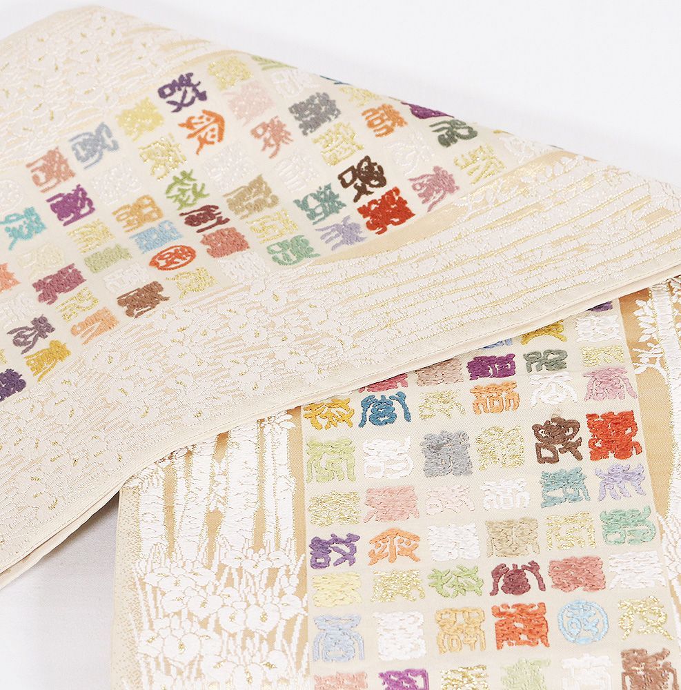  丸勇謹製 礼装用 西陣織袋帯 正絹 ベージュ 唐織 寿 菊 月下美人 菖蒲 Lサイズ F 8435 レディース ギフト フォーマル 袋帯 帯