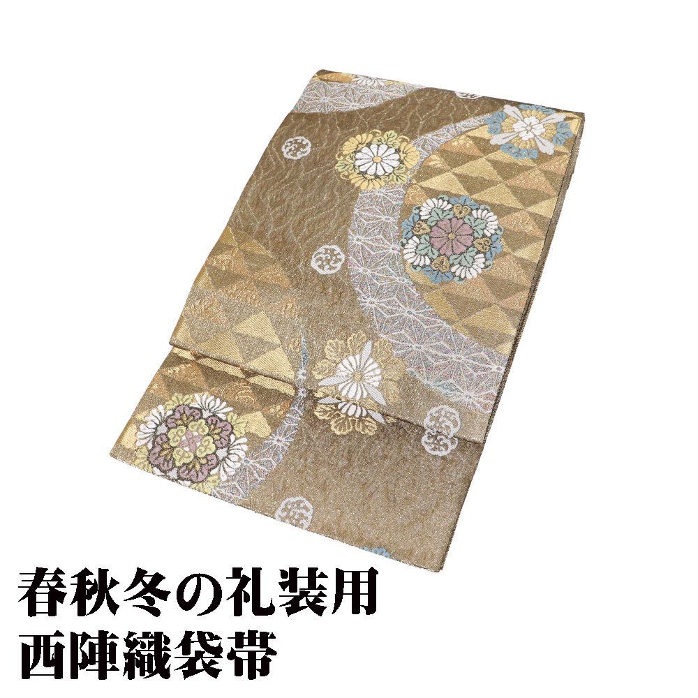 礼装用 袋帯 正絹 緑 金 四つ割菊 華文 鱗文 Sサイズ F8436 未使用品 レディース シルク ギフト フォーマル 30代 40代 50代 送料無料