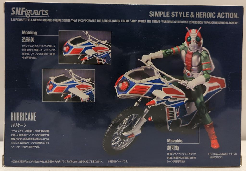 バンダイ S.H.Figuarts 仮面ライダーV3 ハリケーン ショップ S.H.