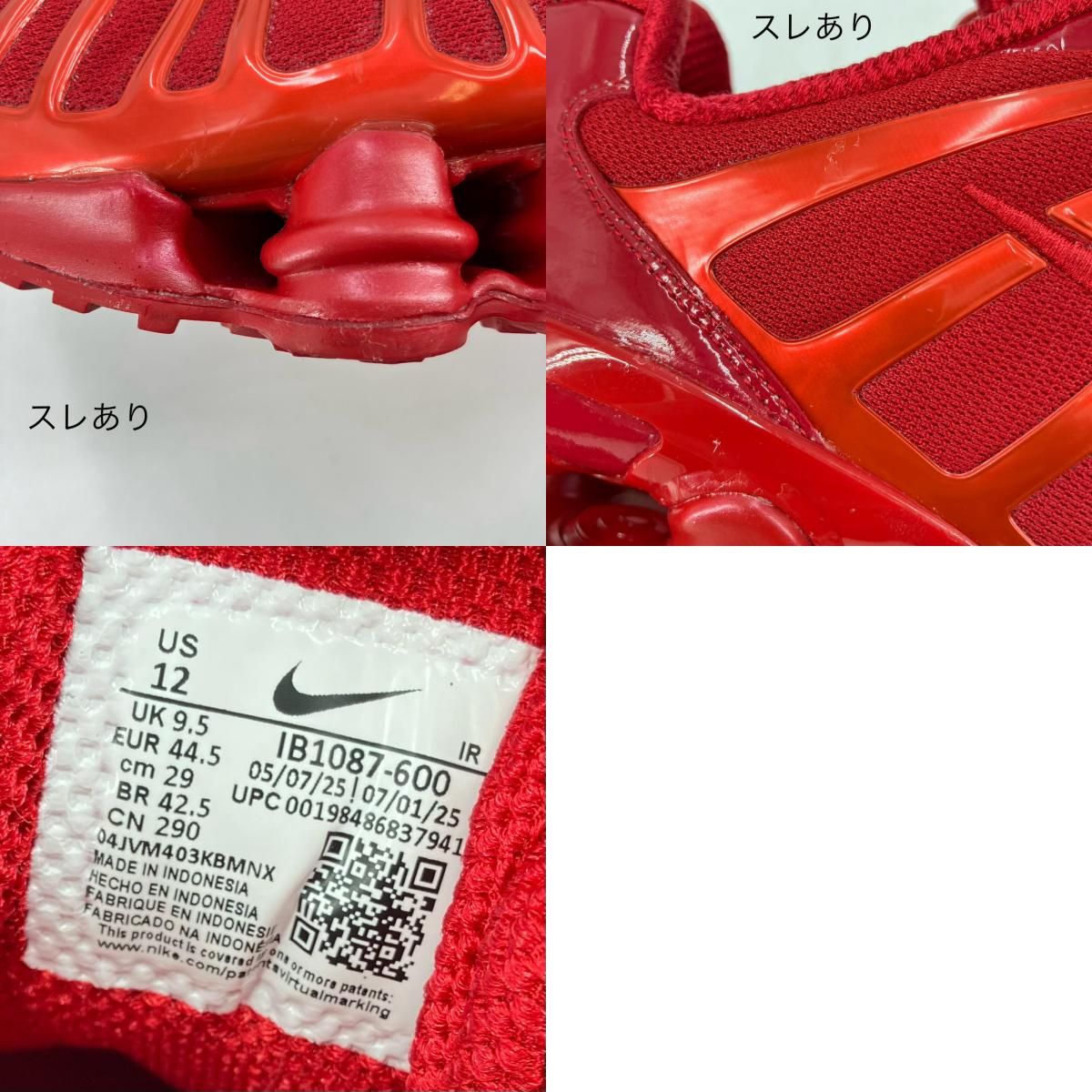 イオン広店】 中古 NIKE | ナイキ スニーカー W SHOX TL IB1087-600  