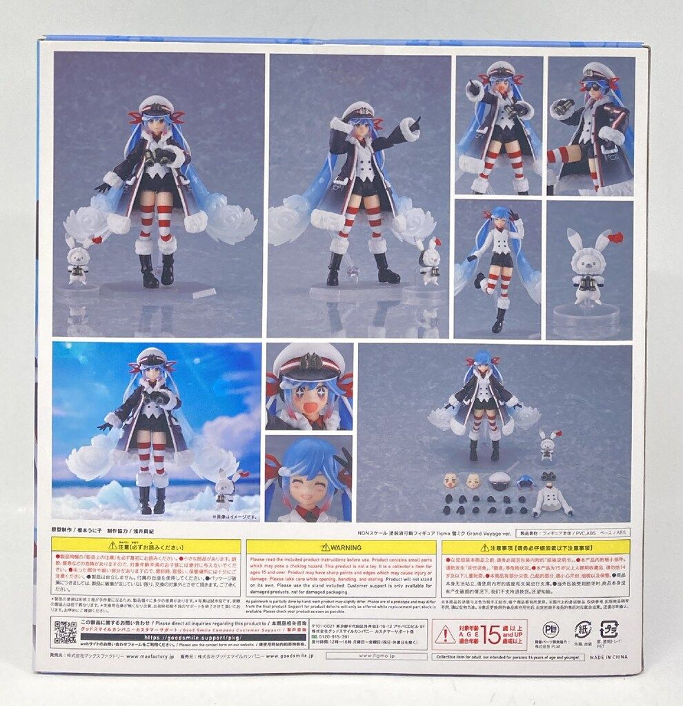 MAXFACTORY figma キャラクター・ボーカル・シリーズ01 初音ミク 雪